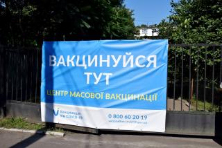 Вакцинація - найефективніший захист від інфекційних захворювань